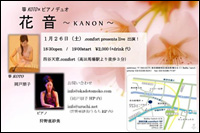 花音〜KANON〜